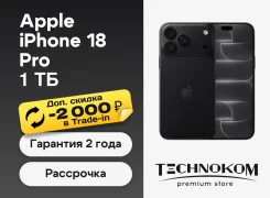 Apple iPhone 18 Pro. �����, 1 ��, ������, 3G, 4G LTE, 5G, Dual-SIM, ����������, NFC, eSIM, ������������ ������� ����