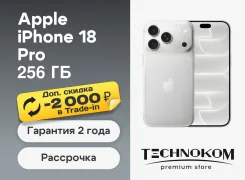 Apple iPhone 18 Pro. �����, 256 ��, �����������, 3G, 4G LTE, 5G, ����������, NFC, eSIM, ������������ ������� ����