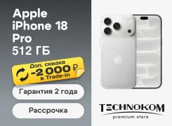 Apple iPhone 18 Pro. �����, 512 ��, �����������, 3G, 4G LTE, 5G, ����������, NFC, eSIM, ������������ ������� ����
