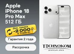Apple iPhone 18 Pro Max. �����, 512 ��, �����������, 3G, 4G LTE, 5G, ����������, NFC, eSIM, ������������ ������� ����