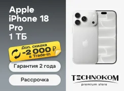 Apple iPhone 18 Pro. �����, 1 ��, �����������, 3G, 4G LTE, 5G, ����������, NFC, eSIM, ������������ �������. ��� ����� �� ������������ ����