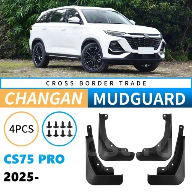 ���������� Changan CS75 Pro 2025+ ����