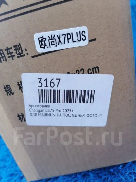 ���������� Changan CS75 Pro 2025+ ����