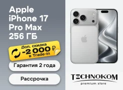 Apple iPhone 17 Pro Max. �����, 256 ��, �����������, 3G, 4G LTE, 5G, ����������, NFC, eSIM, ������������ ������� ����