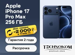 Apple iPhone 17 Pro Max. �����, 256 ��, �����, 3G, 4G LTE, 5G, ����������, NFC, eSIM, ������������ ������� ����