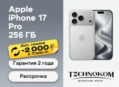 Apple iPhone 17 Pro. �����, 256 ��, �����������, 3G, 4G LTE, 5G, ����������, NFC, eSIM ����