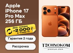 Apple iPhone 17 Pro Max. �����, 256 ��, ���������, 3G, 4G LTE, 5G, ����������, NFC, Dual-SIM, eSIM, ������������ ������� ����
