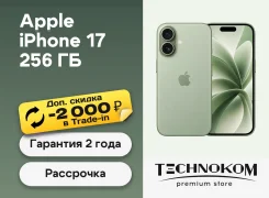 Apple iPhone 17. �����, 256 ��, 3G, 4G LTE, 5G, ����������, NFC, eSIM ����