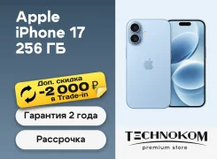 Apple iPhone 17. �����, 256 ��, �����, 3G, 4G LTE, 5G, ����������, NFC, eSIM ����