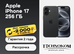 Apple iPhone 17. �����, 256 ��, ������, 3G, 4G LTE, 5G, ����������, NFC, eSIM ����