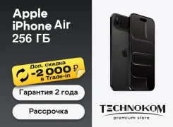 Apple iPhone Air. �����, 256 ��, ������, 3G, 4G LTE, 5G, ����������, NFC, eSIM. ��� ����� �� ������������ ����
