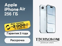 Apple iPhone Air. �����, 256 ��, �����, 3G, 4G LTE, 5G, ����������, NFC, eSIM. ��� ����� �� ������������ ����