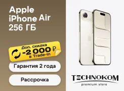 Apple iPhone Air. �����, 256 ��, �������, 3G, 4G LTE, 5G, ����������, NFC, eSIM. ��� ����� �� ������������ ����