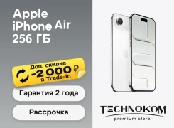 Apple iPhone Air. �����, 256 ��, �����, 3G, 4G LTE, 5G, ����������, NFC, eSIM. ��� ����� �� ������������ ����