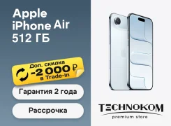 Apple iPhone Air. �����, 512 ��, �����, 3G, 4G LTE, 5G, ����������, NFC, eSIM. ��� ����� �� ������������ ����