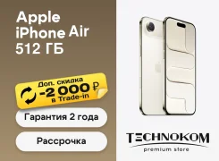 Apple iPhone Air. �����, 512 ��, �����, 3G, 4G LTE, 5G, ����������, NFC, eSIM. ��� ����� �� ������������ ����