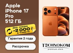 Apple iPhone 17 Pro. �����, 512 ��, ���������, 3G, 4G LTE, 5G, ����������, NFC, eSIM ����