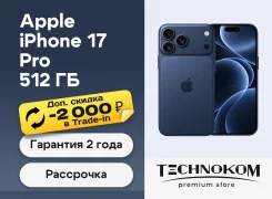 Apple iPhone 17 Pro. �����, 512 ��, �����, 3G, 4G LTE, 5G, ����������, NFC ����