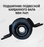 ��������� ��������� NBH7401 NBH7401 ����