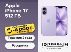 Apple iPhone 17. �����, 512 ��, 3G, 4G LTE, 5G, ����������, NFC. ��� ����� �� ������������ ����