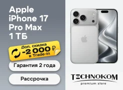 Apple iPhone 17 Pro Max. �����, 1 ��, �����������, 3G, 4G LTE, 5G, ����������, NFC, eSIM, ������������ ������� ����