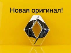 ������� Renault Kaptur ����� �������� 628905855R, �������� 628905855R ����