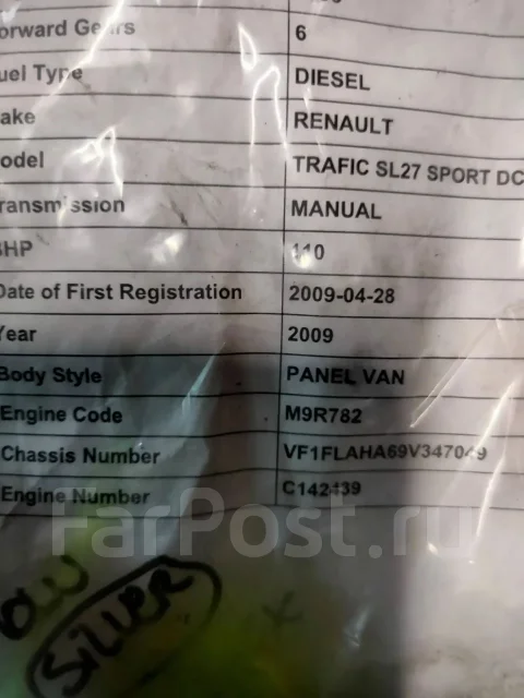 �������� Renault Trafic 2.0 ������ M9R ����