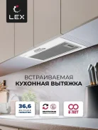 ������� ������������ Lex GS BLOC LIGHT 600 WHITE ����� ����