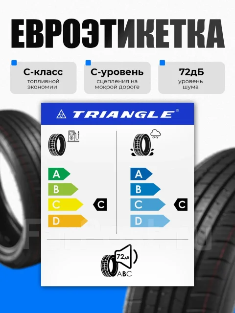 Triangle AdvanteX TC101