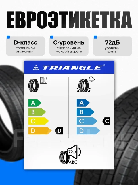 Triangle Snowlink PL02