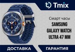 Samsung Galaxy Watch Ultra. GPS, NFC ����