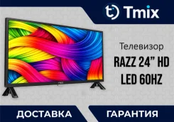 Razz. LED ����