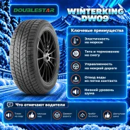 Doublestar DW09. ������, ��� �����, ����� ����