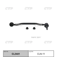 ���� ������������� ��������� Nissan Altima/Presage/Maxima/Teana 03-LH CTR CLN11, ����� CLN11 ����