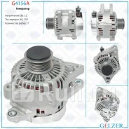 ��������� Hyundai H1 2007-, KIA Sorento 2003-2009, ��������� hyundai h1 2007-, kia sorento 2003-2009 Gelzer G4156A G4156A ����