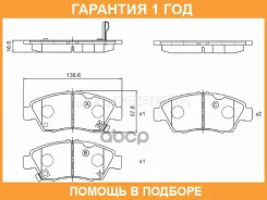 ������� ��������� (�������) Honda Civic 91-06 / Civic Ferio 95-05 Baikor / BKBR0095 �������� 12 ���, �������� BKBR0095 ����