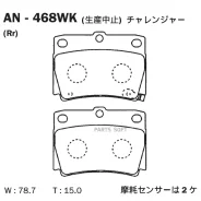 ������� ��������� �������� ������ Mitsubishi Montero (Pajero) 08-14 AN-468WK Akebono AN468WK AN468WK ����