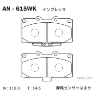 ������� ��������� �������� �������� Impreza WRX (GC8, GGA), Legacy BH5, Forester STi (SF5) AN-615WK Akebono AN615WK AN615WK ����