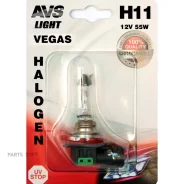�����! (H11) 55W 12V Vegas ������� 1��. / AVS A78480S A78480S ����