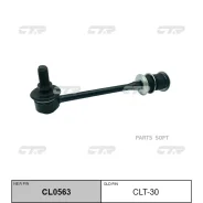 ������ �������������toyota 4Runner -97(��� ��� CL0563) CLT-30 CTR CLT30 CLT30 ����
