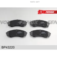 ������� �������� ��������! KIA Carnival 2.7i V6/2.9CRDi 06 BP43220 Fenox BP43220 BP43220 ����