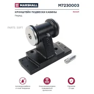 ��������� ��������! ������ �������� D16 RVI Marshall M7230003 M7230003 ����