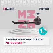 ���� ������������� ����.! Mitsubishi Lancer/Airtrek Marshall M8090970 M8090970 ����