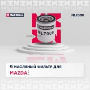 ������ �������� Mazda 3 I (BL), II (BL) 03- / 6 I (GG), II (GH) 02- / 5 I, II 05- (ML7008) Marshall ML7008 ML7008 ����