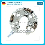 ������� ���� (Ford Focus 2, Mazda 3, Volvo) Krauf AEN0431AD RN-37, 237613, ARC6019, 30AR0639, PRP752, 1.6564.1, 1 6564 1, IA4324, SM34294, VDB1072, 59...