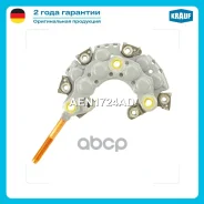 ������� ���� (Daihatsu, Honda, Toyota, Suzuki) Krauf AEN1724AD 132540, 021580-3130, PRP633, D3926, 31127-PZ1-J01, 1.6699.1, 1 6699 1, AEN1724UT, 21510...