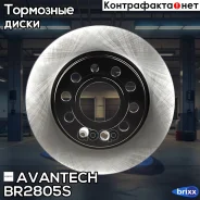 ���� ��������� Avantech Avantech ���. BR2805S BR2805S ����