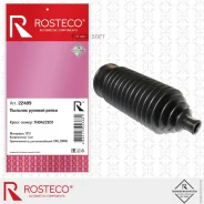 ������� ������� ����� 7H0422831 Rosteco 22409 22409 ����