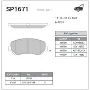 ������� �������� ��������! Mazda CX-5 2.0/2.0D 11 SP1671 Sangsin Brake SP1671 SP1671 ����