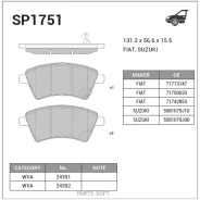 ������� �������� ��������! Fiat Sedici, Suzuki SX4 1.5i/1.6i/1.9DDiS 06 SP1751 Sangsin Brake SP1751 SP1751 ����